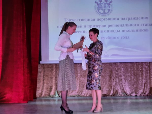 Церемония награждения победителей и призеров регионального этапа ВСОШ